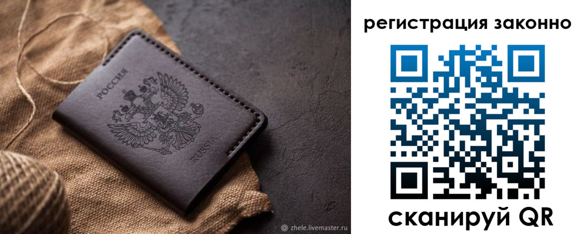 временная регистрация в квартире в Советской Гавани