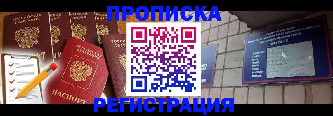 регистрация для дет. сада в Советской Гавани