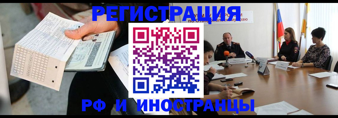 прописка для школы в Советской Гавани